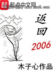 2006