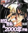 ʱ˽2000꿪ʼ