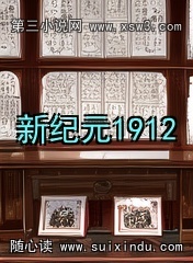¼Ԫ1912