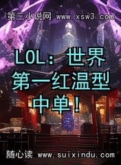 LOLһе