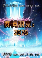 ˣ2075