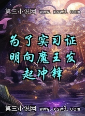 Ϊʵϰ֤ħ
