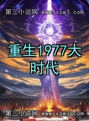 1977ʱ