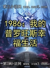1986ҵ˹Ҹ