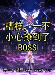 ⣬һСõBOSS