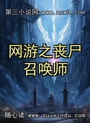 ֮ɥʬٻʦ