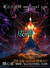 成神 成神